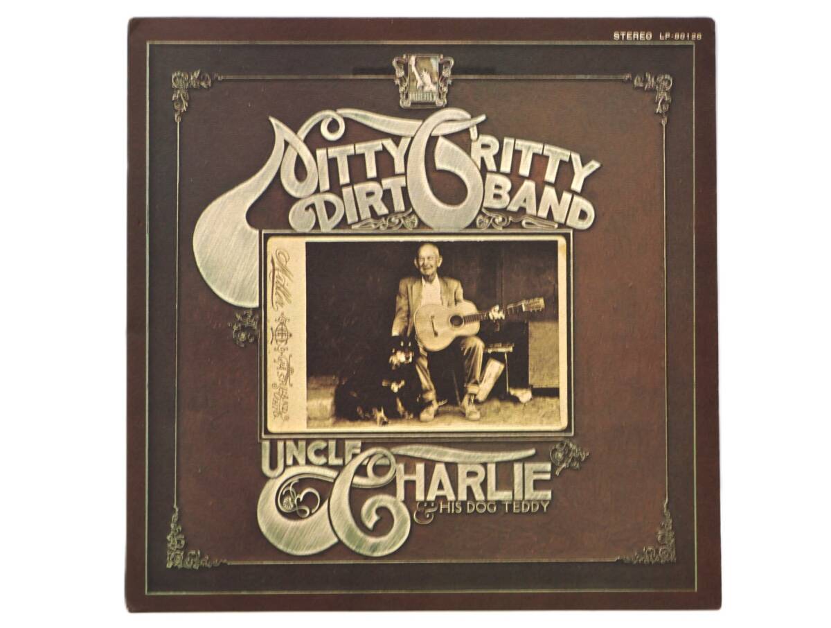 ★中3131 The Nitty Gritty Dirt Band ニッティ・グリッティ・ダート・バンド/アンクル・チャーリーと愛犬テディ レコード LP盤 32509081