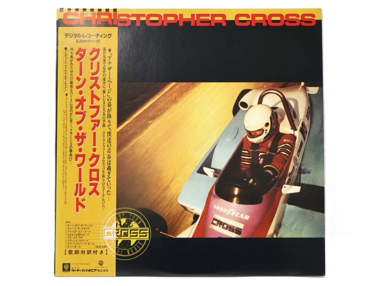 ★中3021 帯付 CHRISTOPHER CROSS クリストファー・クロス/Every Turn Of The World ターン・オブ・ザ・ワールド レコード LP盤 32509081