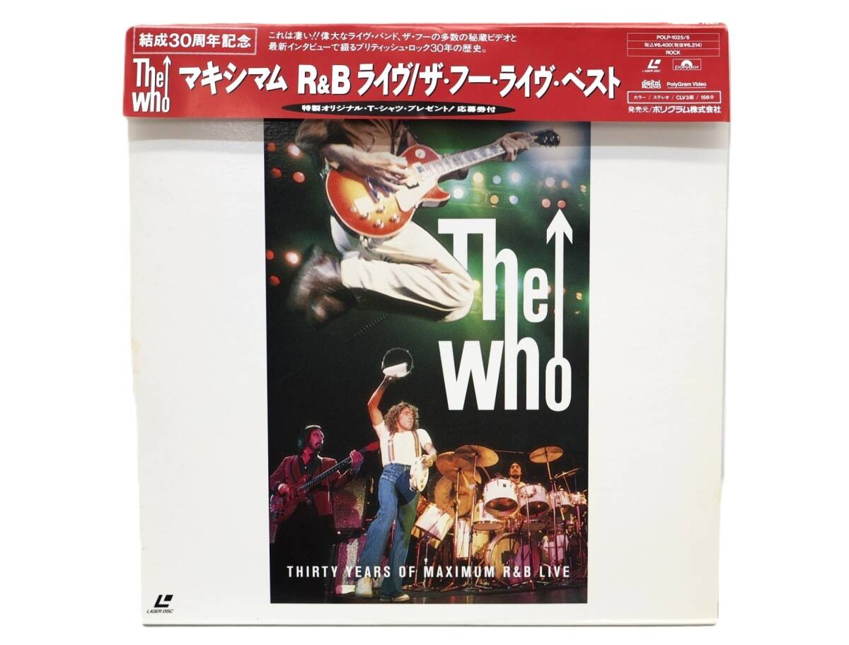 ★中2926 帯付 2枚組 THE WHO MAXIMUM R&B LIVE/マキシマム R&B ライヴ/ザ・フー・ライヴ・ベスト レーザーディスク LD 同梱可 32509081