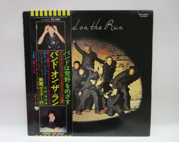 ★井0846 帯付 Paul McCartney Wings/Band On The Run ポール マッカートニー＆ウイングス レコード LP LP盤 コレクター品 同梱可 32509081