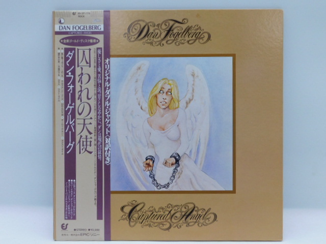 ★小2592 Dan Fogelberg ダン・フォーゲルバーグ CAPTURED ANGEL 囚われの天使 レコード LP 帯 コレクター放出品 32509081