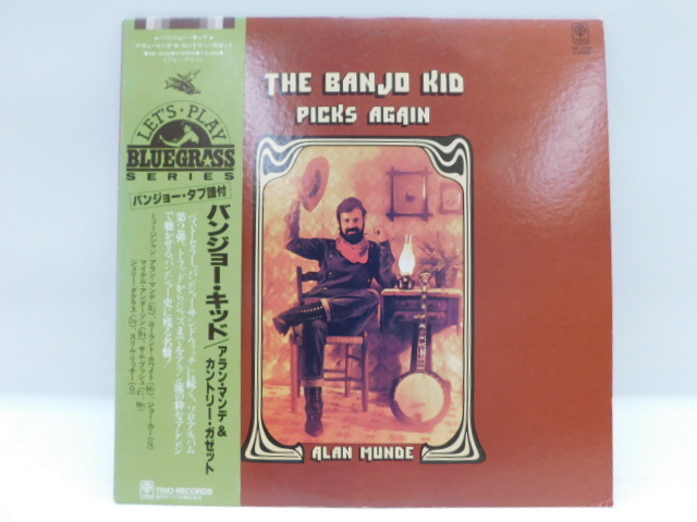 ★小2602 Alan Munde ＆ Country Gazette アランマンデ カントリーガゼット The Banjo Kid Picks Again バンジョーキッド 見本盤 32509081