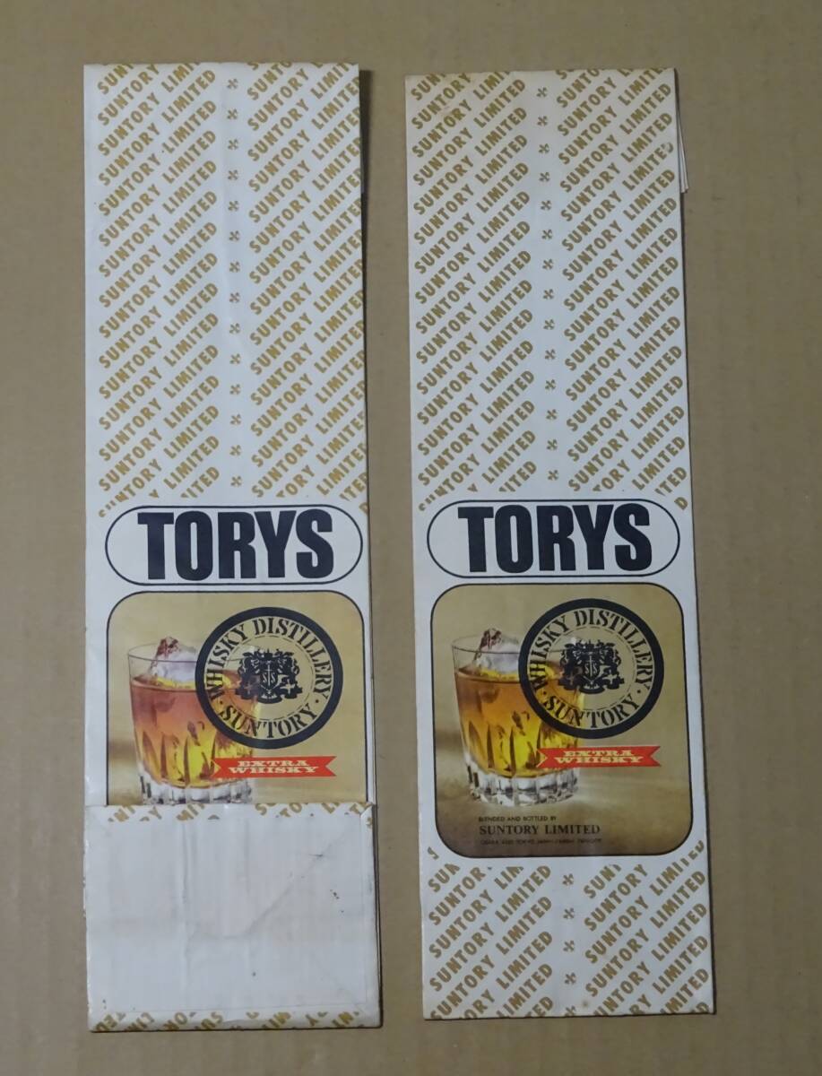 サントリー　トリス　古いトリスの紙袋　アンクルトリス　SUNTORY LIMITED TORYS　昭和レトロ　当時物　企業ノベルティ