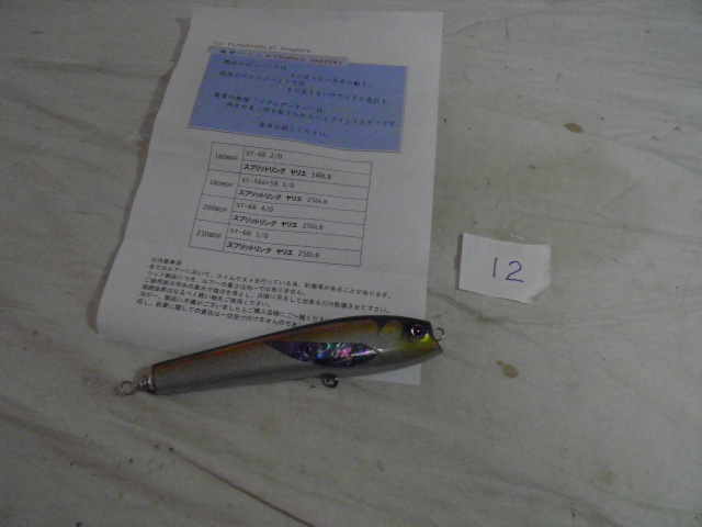 萬葉 Manyou 萬葉ペンシル　200BDF BUBBLE　DARTER　大物ルアー　 スプリットリング　ヤリエ　250LB for TUNAHOLIC Anglers