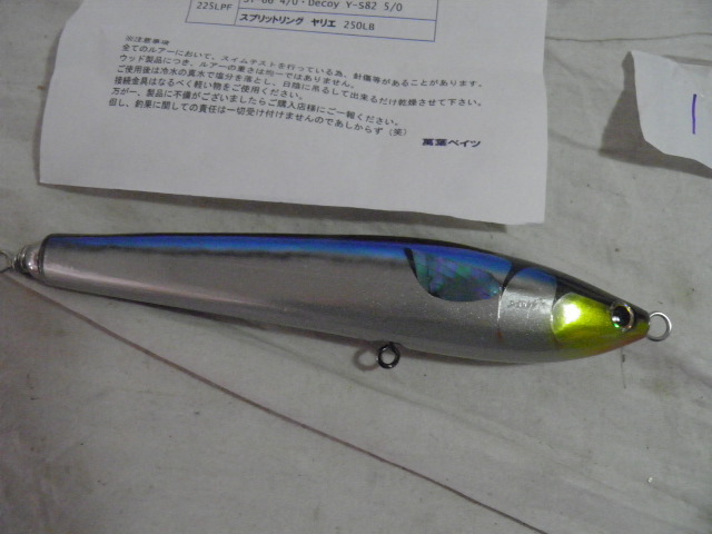 萬葉 Manyou 萬葉ペンシル　200LPF TYPE H スプリットリング　ヤリエ　200LPF for TUNAHOLIC Anglers