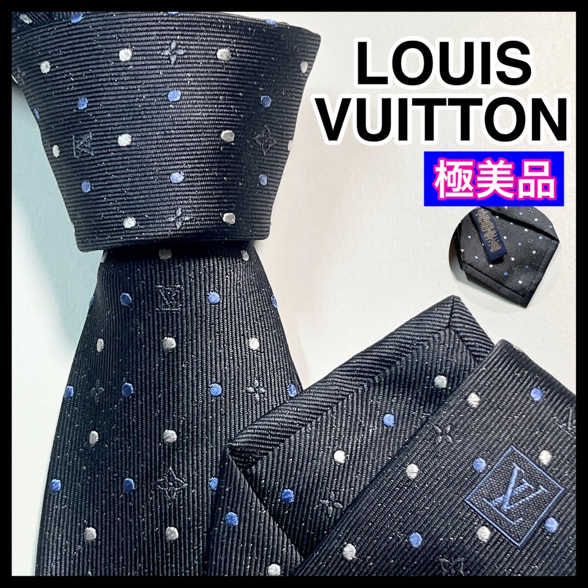 現行☆極美品☆ LOUIS VUITTON ネクタイ　モノグラムスポッティ　ドット