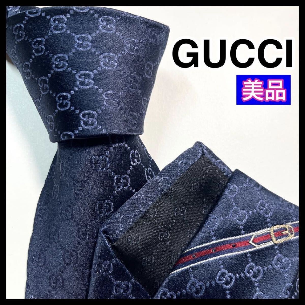☆.美品☆ GUCCI グッチ ネクタイ GG柄 艶　シェリーライン　ベルト柄 シルク