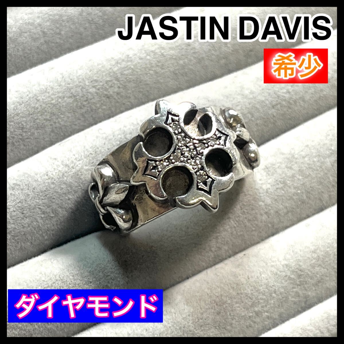 廃盤☆希少☆ ジャスティンデイビス リング　ダイヤモンド　シルバー925 JUSTIN DAVIS