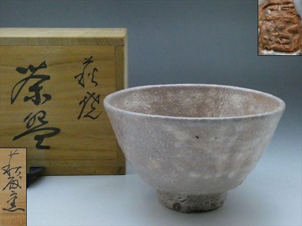 ◆◇萩焼 萩殿窯 茶碗 茶器 茶道具 共箱付◇◆