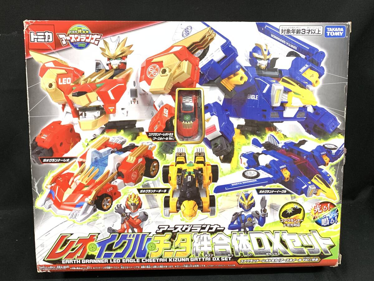 EA010　トミカ　絆合体　アースグランナー　レオ イーグル チータ 絆合体 DXセット　レオチータ イーグルチータ　