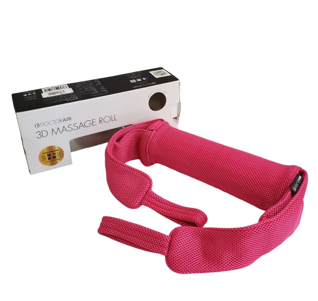 ドクターエア 3Dマッサージロール ピンク MR-001PK 動作確認済