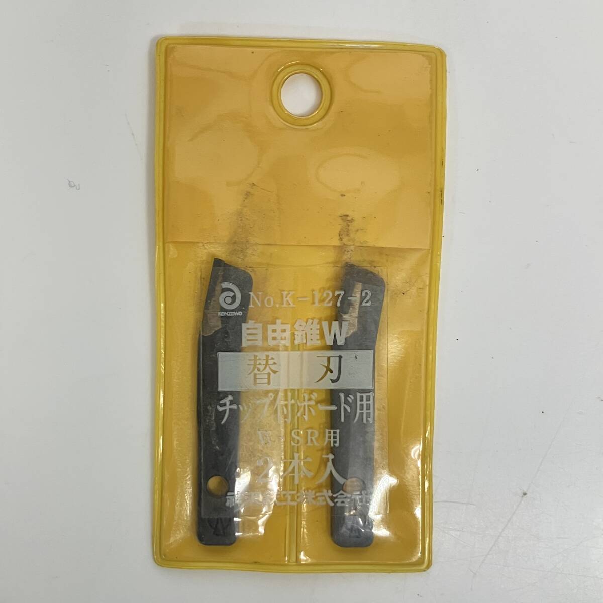 (志)【新品】神沢鉄工 カンザワ 自由錐 W(ダブル) 替刃 2本入 チップ付ボード用 W-SR用 K-127-2 KANZAWA(I)