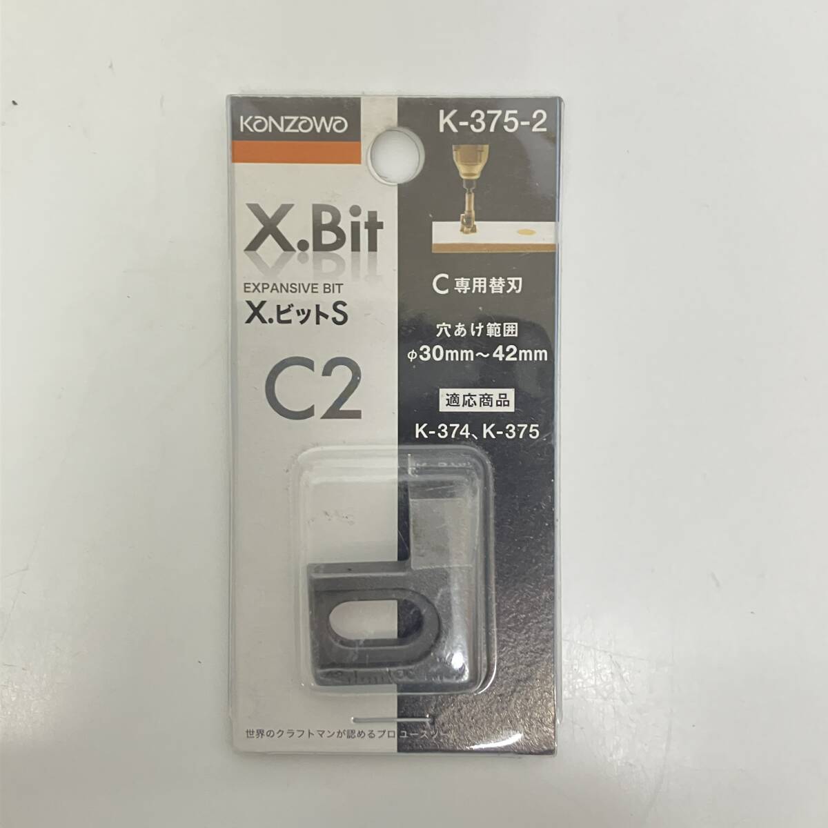 (志)【新品】神沢鉄工[KANZAWA] X.Bit X.ビットS C2 C専用替刃 K-375-2 カンザワ (I)
