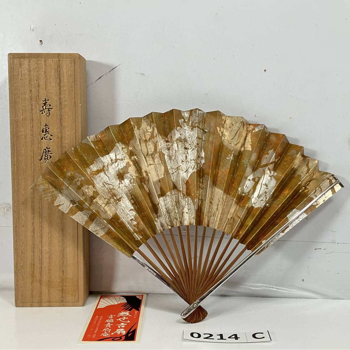 (志)宮脇賣扇庵 義世古扇 純銀刻印有 扇子 総重量:約36.4g 和装小物 桐箱 せんす(検)時代(I)0214C