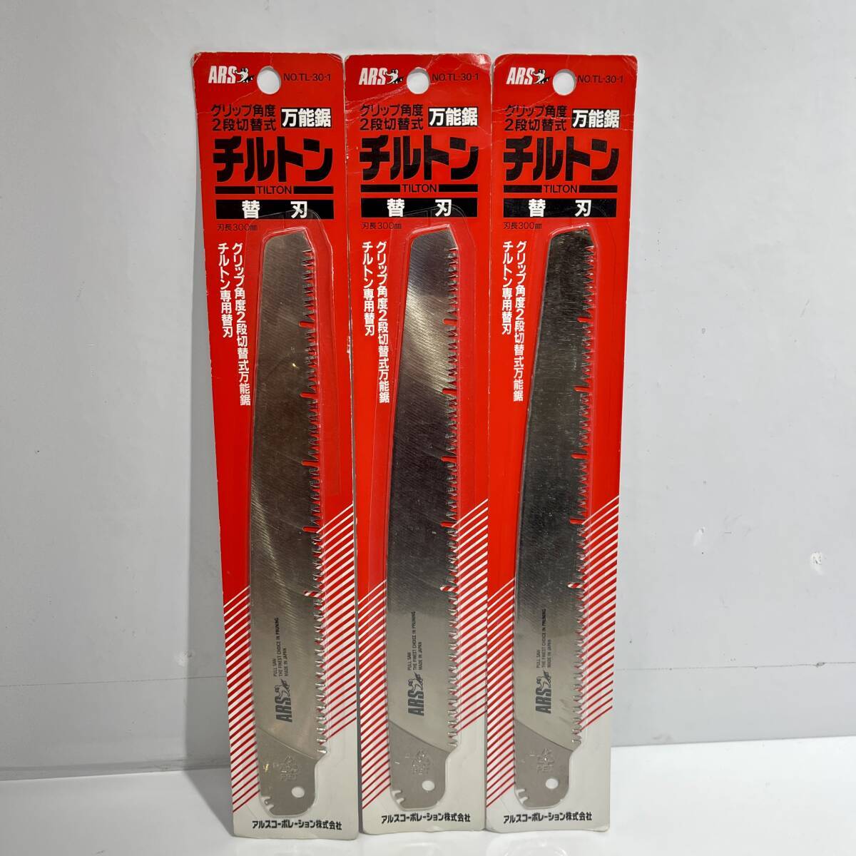 在3(志)【新品3点セット】ARS/アルス グリップ2段切替式 万能鋸 チルトン 替刃 300mm TL-30-1 ノコギリ