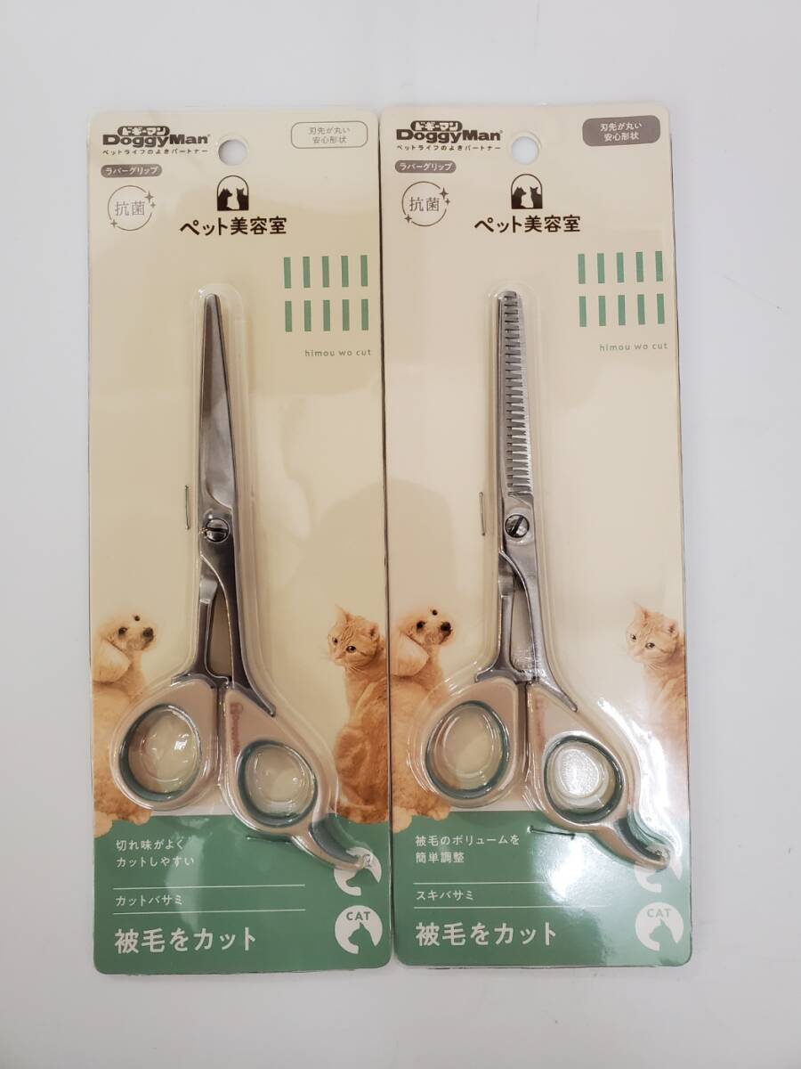 【新品 未開封 ペット美容室 ハサミ 2個セット】 BS-24/BS-25/カットバサミ/スキバサミ/ラバーグリップ/抗菌/DoggyMan ドギーマン