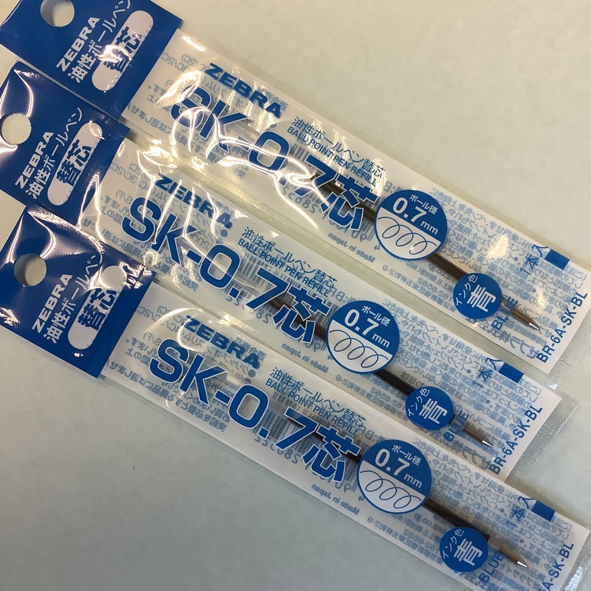 ZEBRA 　ゼブラ油性ボールペン替え芯　青　3本セット　新品　0.7mm 