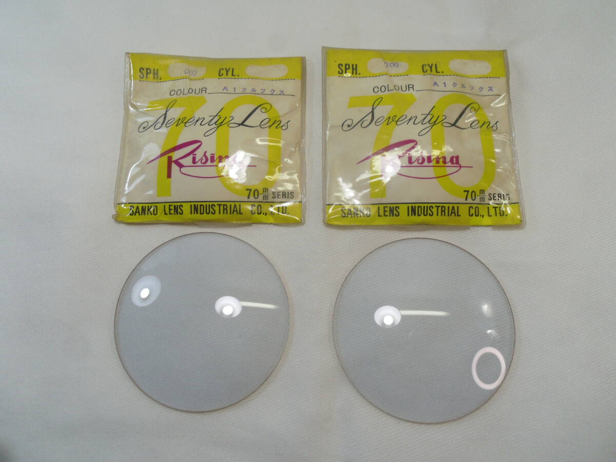 J39◇70mm◇1960/1970年代のデッドストック ヴィンテージ サングラス ガラスレンズ ２枚 度無し◇sankoレンズ◇超薄い A1クルツクス UV