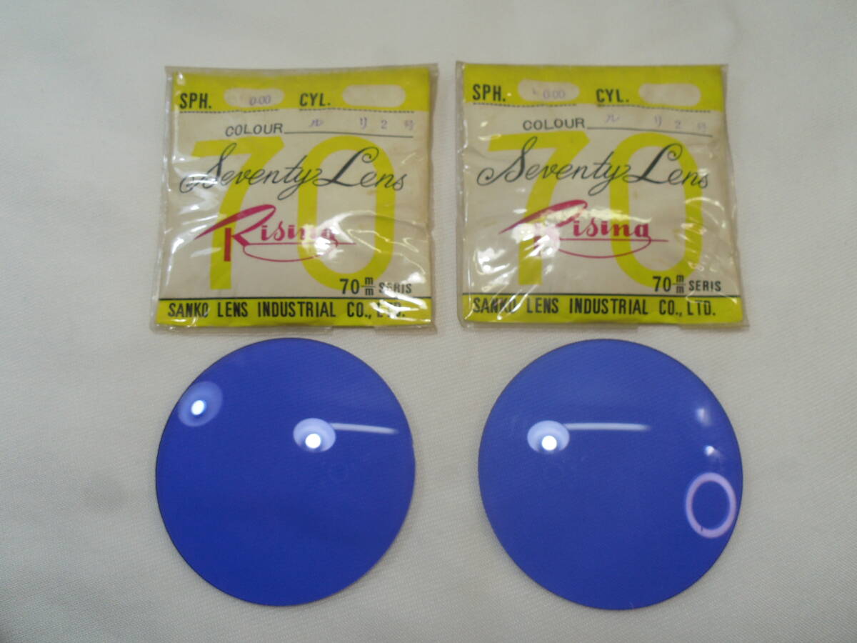 J40◇70mm◇1960/1970年代のデッドストック ヴィンテージ サングラス ガラスレンズ ２枚 度無し◇sankoレンズ◇ルリ 瑠璃色 綺麗なブルー◇