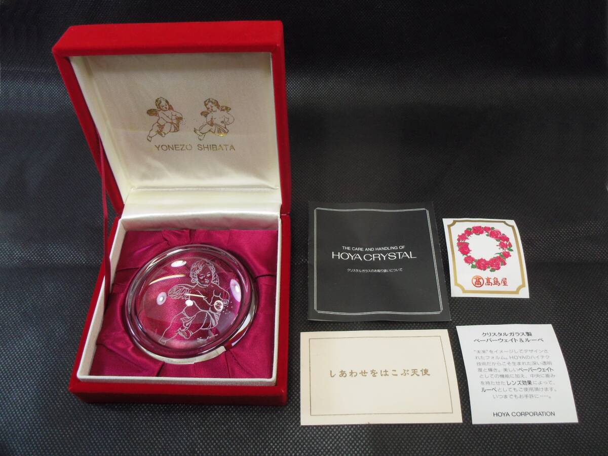J50◇洋画家 【芝田米三】 ◇幸福を運ぶ天使 ガラス ペーパーウェイト＆ルーペ 文鎮◇Angel エンジェル◇YONEZO SHIBATA◇
