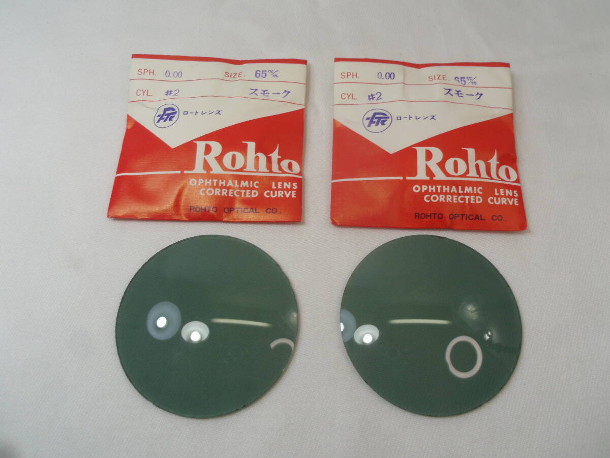 J114◇65mm ◇1960/1970年代のデッドストック ヴィンテージ サングラス ガラスレンズ ２枚 度無し◇ロート レンズ◇スモーク◇カラーレンズ