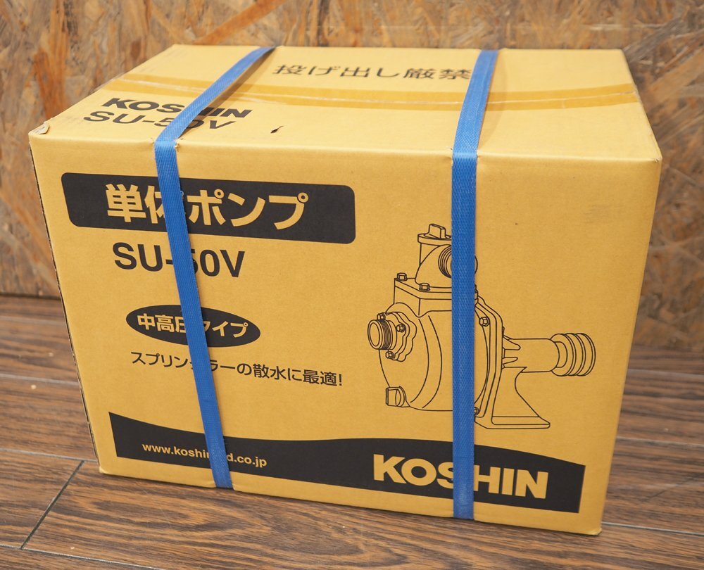 新品未開封 工進 単体ポンプ SU-50V 高性能自吸式ポンプ 口径 50mm (G 2 in)・ 回転数 3,000～4,000 min-1