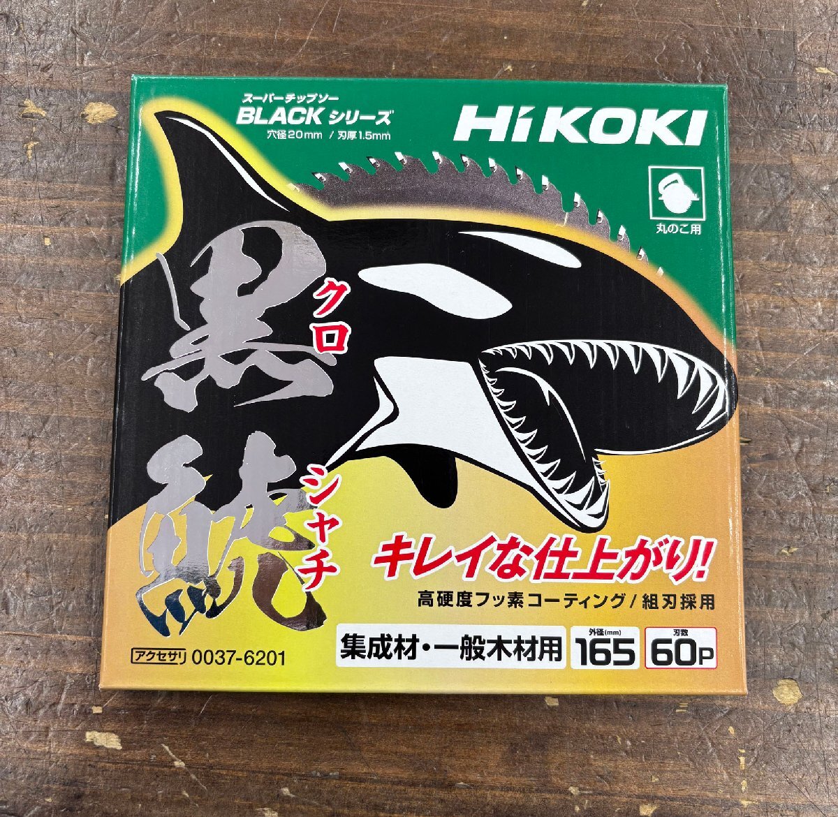 新品 未使用 HiKOKI/ハイコーキ 黒鯱 スーパーチップソー BLACK 丸のこ用 穴径20ｍｍ/刃厚1.5ｍｍ 外径165 刃数60p 集成材・一般木材用