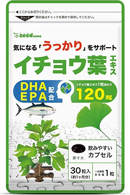 イチョウ葉エキス　約１ヶ月分(30粒)　シードコムス　　DHA EPA 　　　送料無　