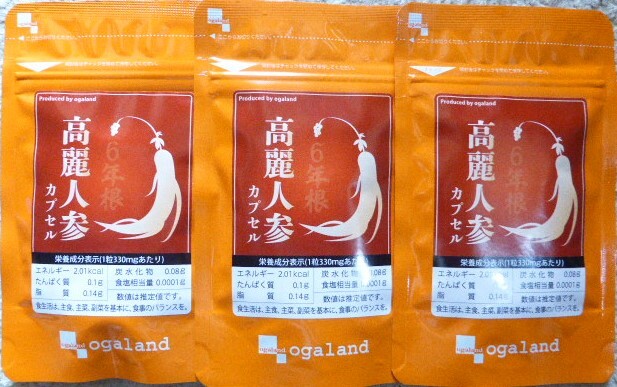 高麗人参カプセル　　約３ヵ月分(60粒×3袋)　　オーガランド　　　送料無