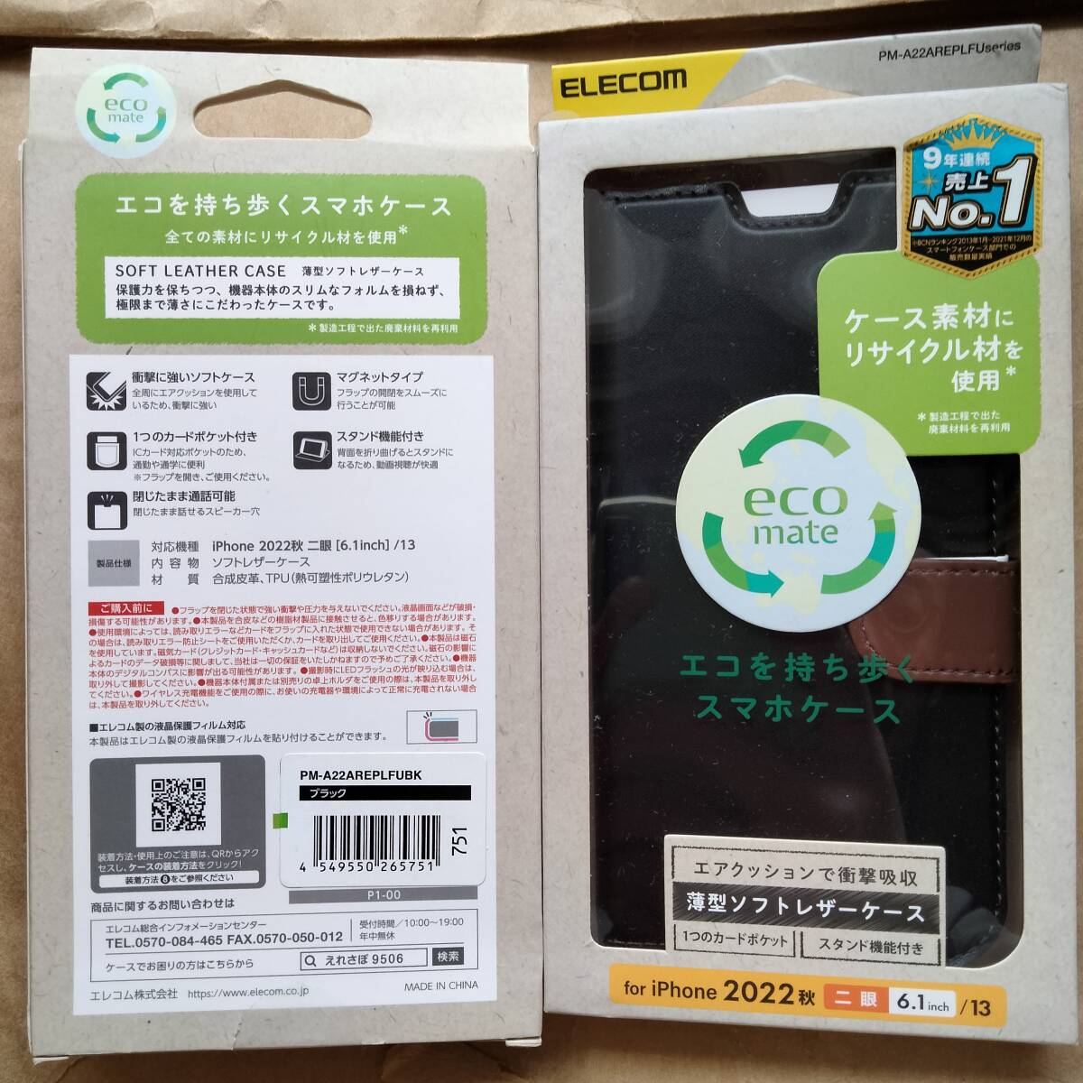 ELECOM iPhone 14 iPhone 13 ブラック ソフトレザーケース 薄型 磁石付 横開きタイプのフラップ カードポケット スタンド機能