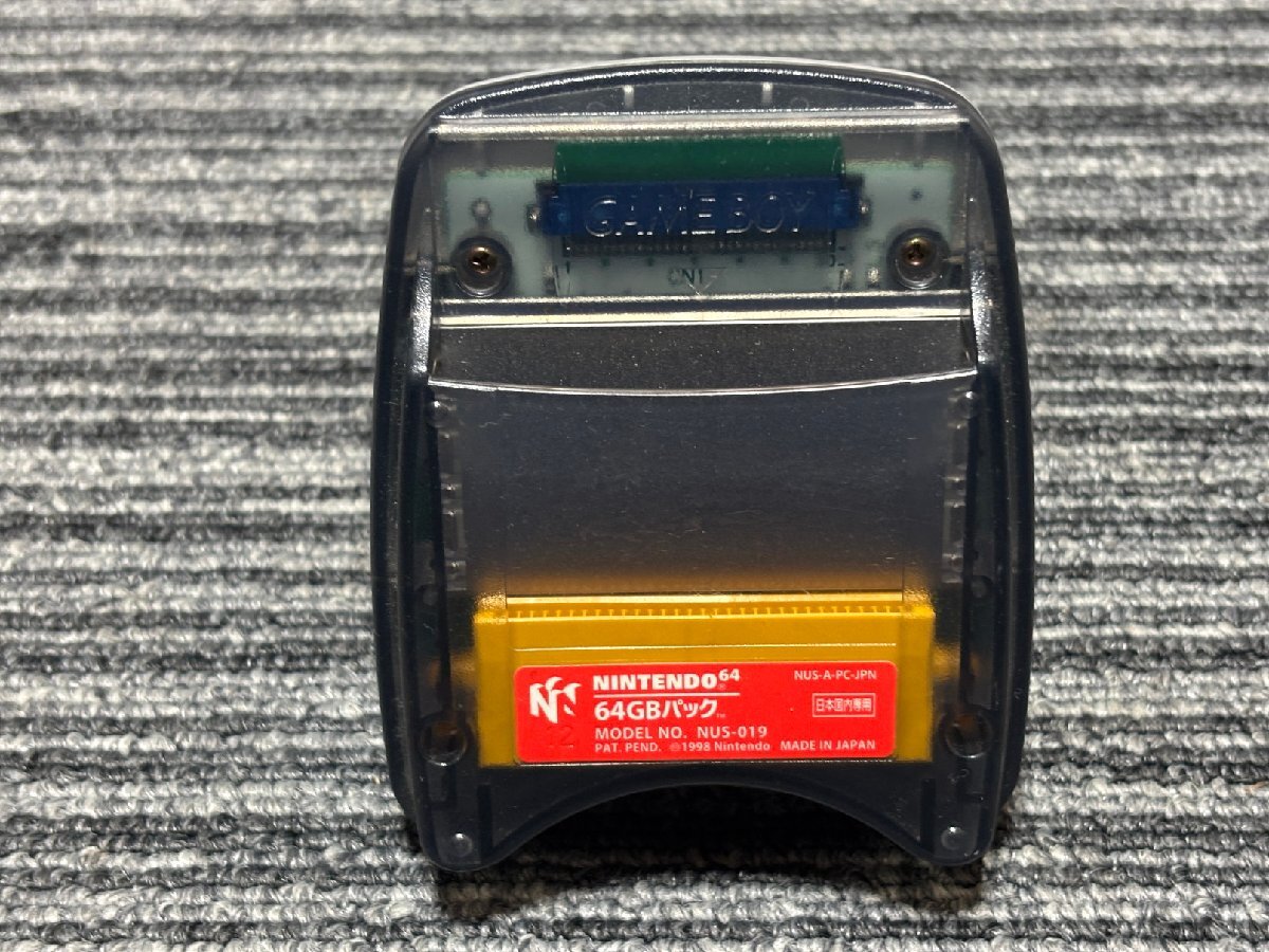 NINTENDO64 64GBパック NUS-019 N64 （2）