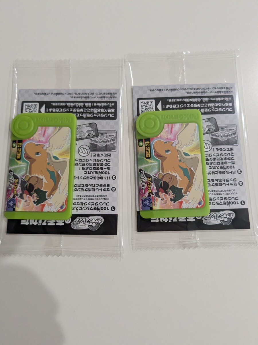 ポケモンフレンダ スペシャル カイリュー 2個セット 未開封