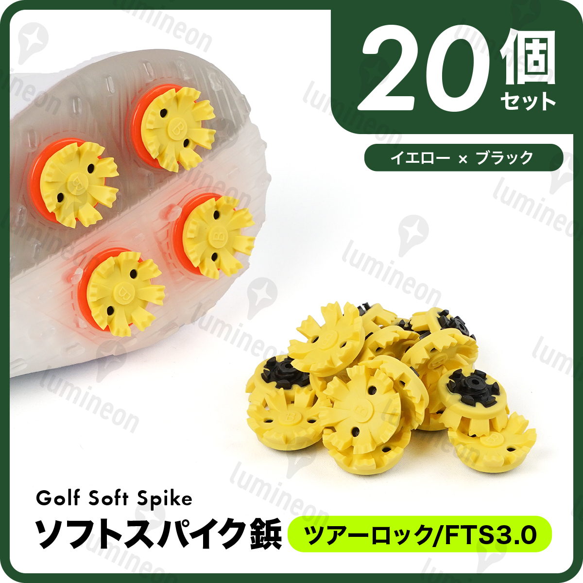 ゴルフ シューズ ソフト スパイク 鋲 セット コンペ 景品 グッズ 小物 人気 アクセサリー メンズ クリート ツアーロック FTS3.0 g127c2 1