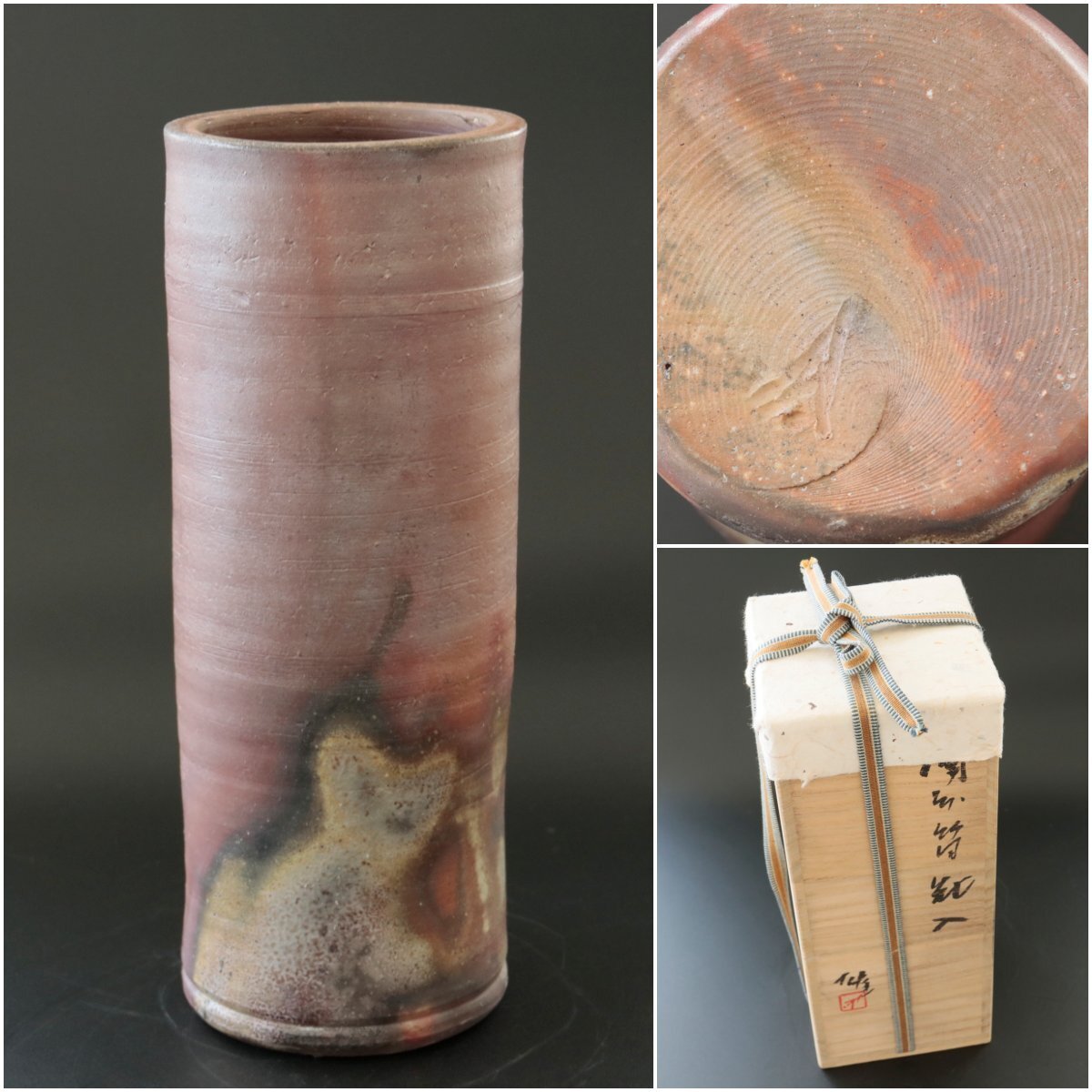 【備前焼】藤原雄　人間国宝「備前花入」共箱 共布　花瓶　花生　陶磁器　陶芸　日本工芸品