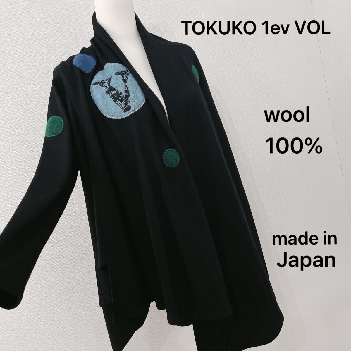 【A228】TOKUKO 1ev VOL トクコ　プルミエヴォル　ウール　カーディガン　ウール100% チュニック　黒　ボレロ　ロングカーディガン 羽織