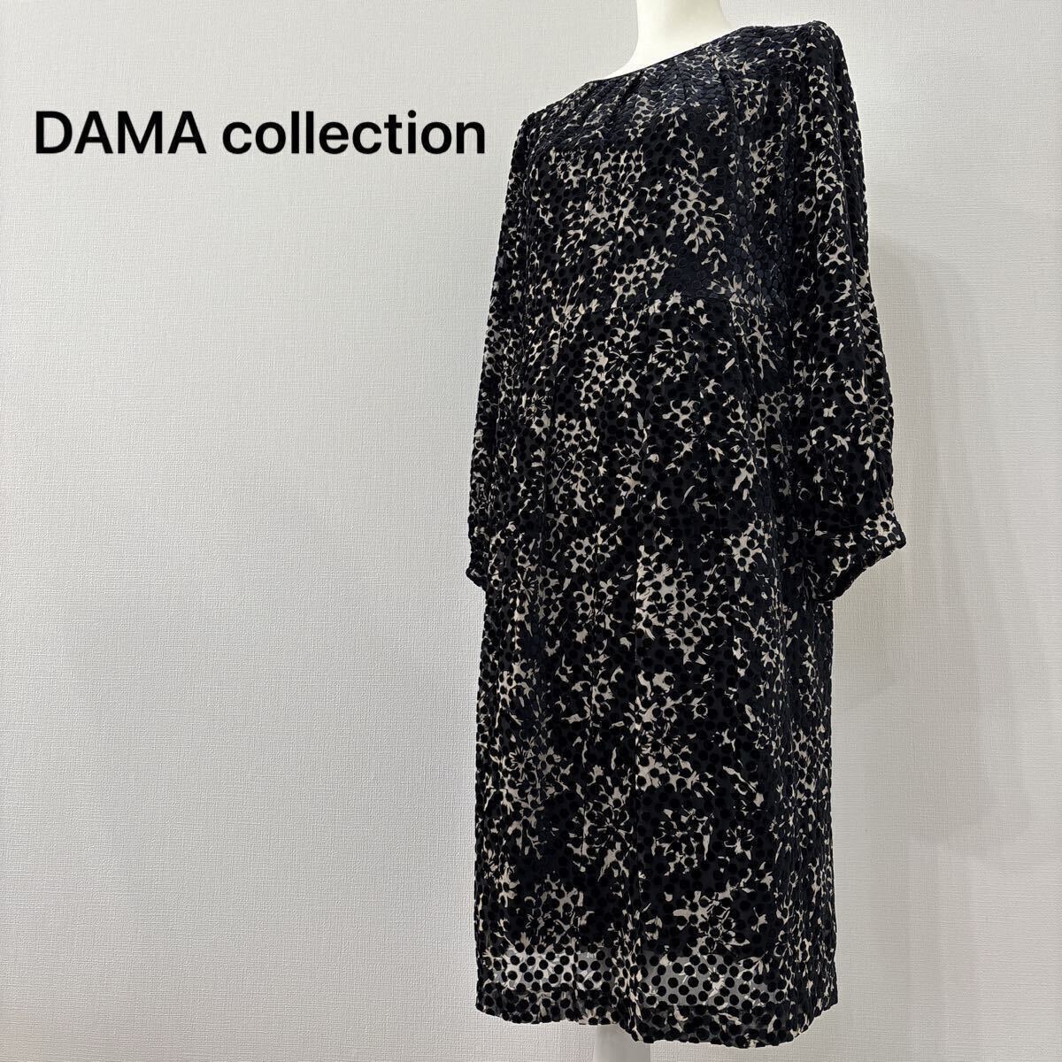 【A285】 DAMA collection ダーマコレクション　ワンピース フロッキー調　長袖 総柄 黒　ドット　レーヨン　シルク　