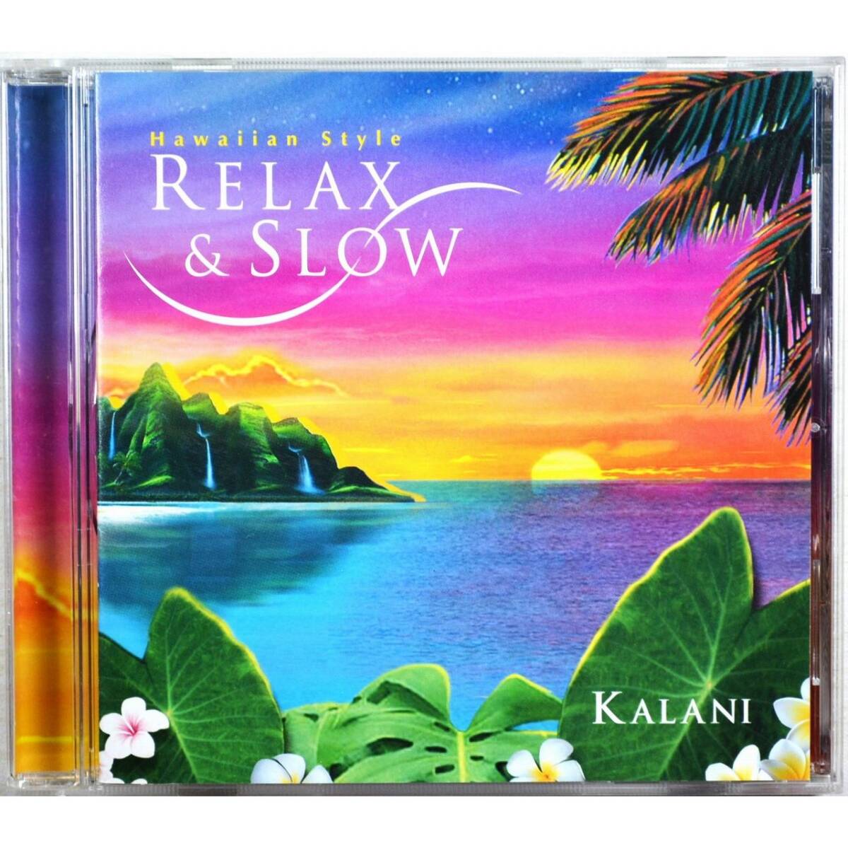 Kalani / Relax & Slow Hawaiian Style ◇ カラニ / リラックス & スロー ～ハワイアン・スタイル～ ◇ 国内盤 ◇