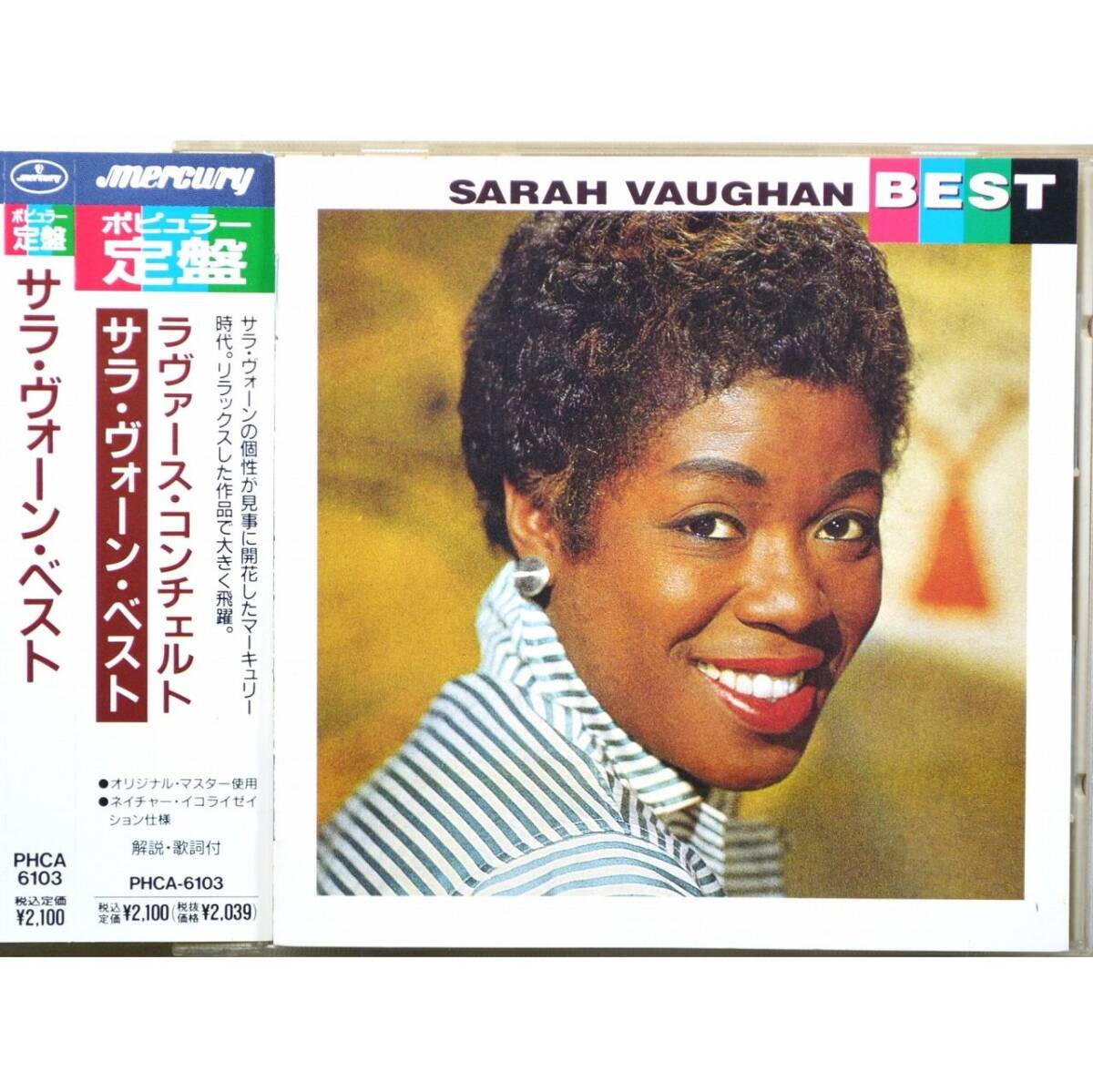 Sarah Vaughan / A Lover's Concerto ◇ サラ・ヴォーン / ラヴァーズ・コンチェルト ◇ 国内盤帯付 ◇