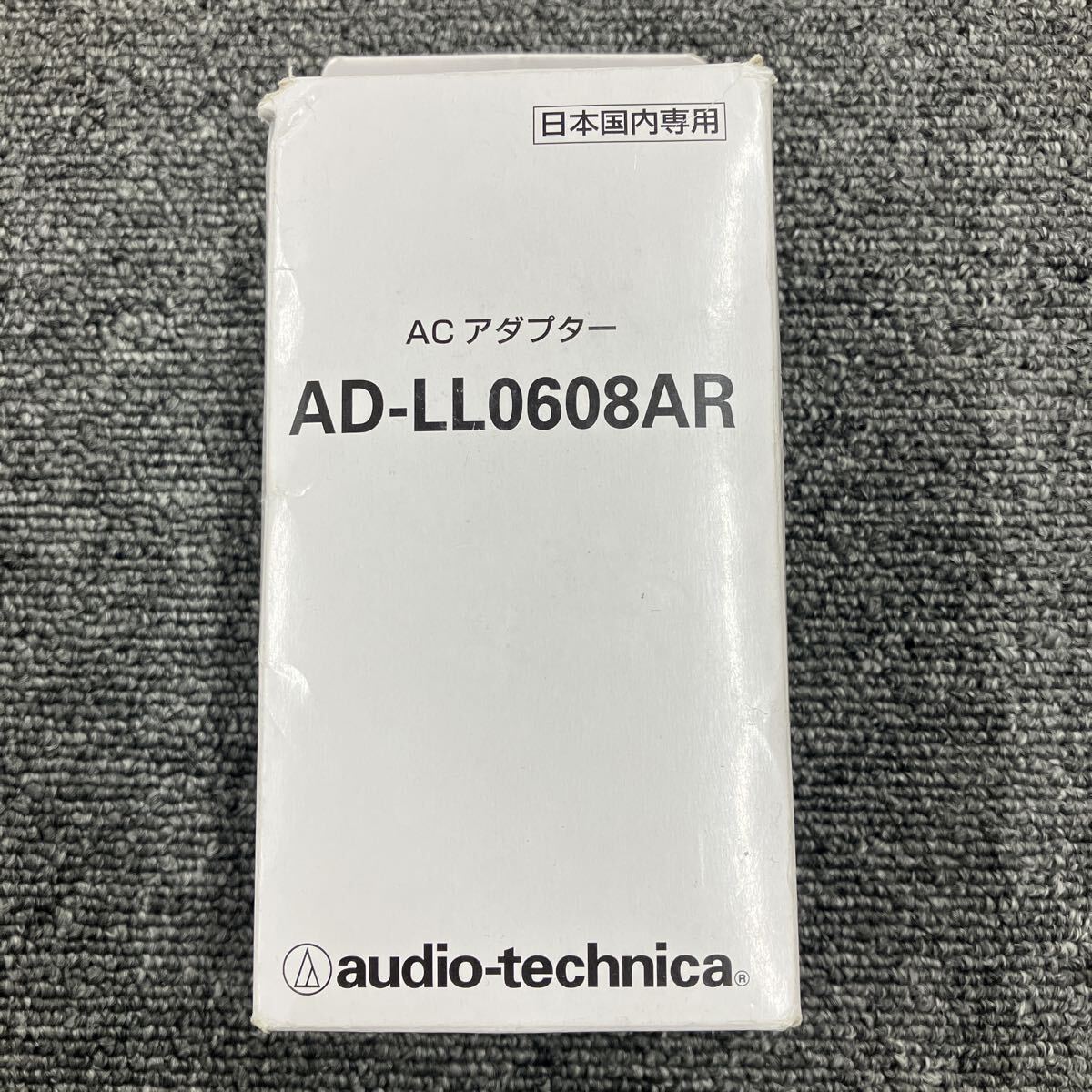 未使用品/AD-LL0608AR/オーディオテクニカ/ACアダプター/audio-technica