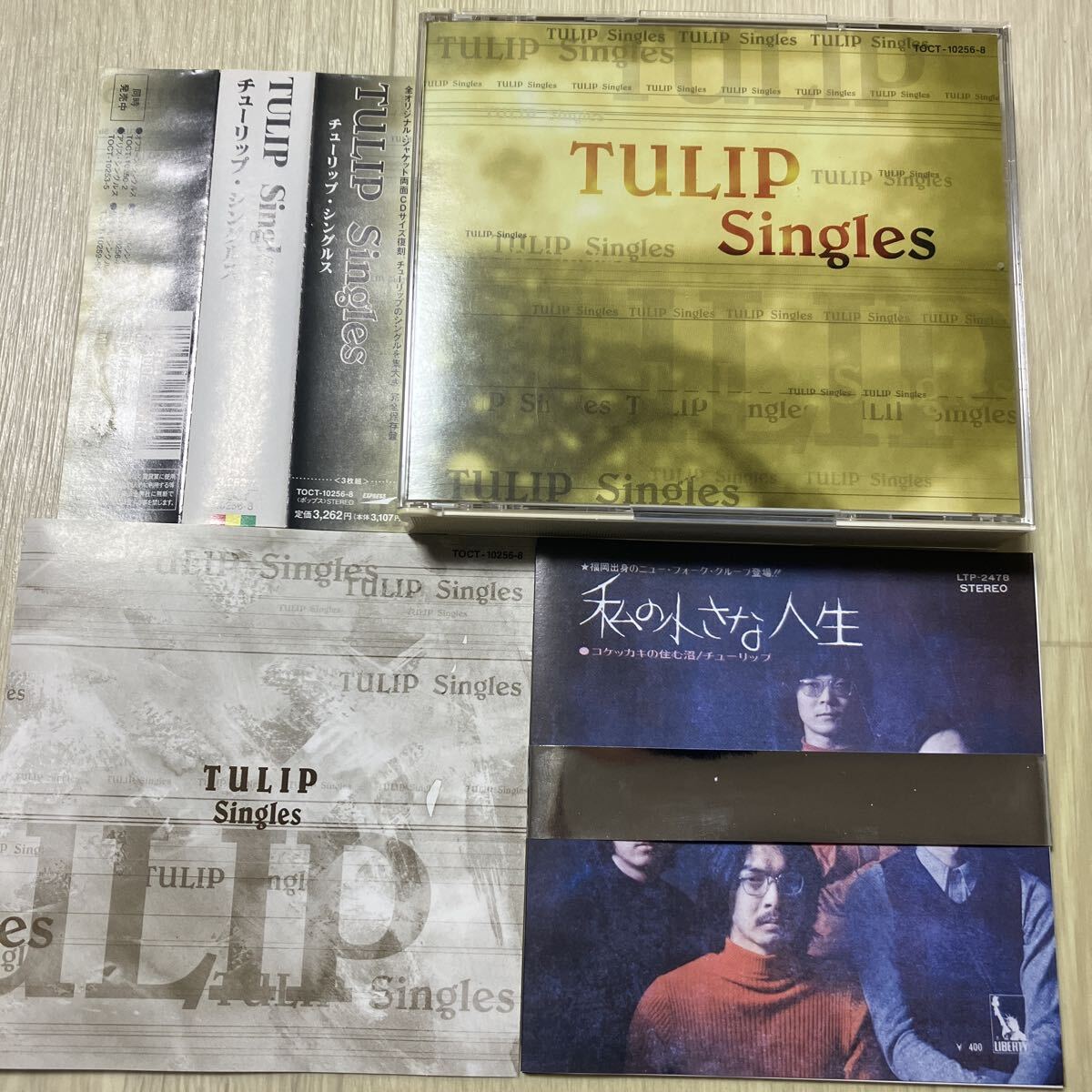【中古品】チューリップ (TULIP) 財津和夫 Singles シングルス 3CD TOCT-10256〜8 帯付き