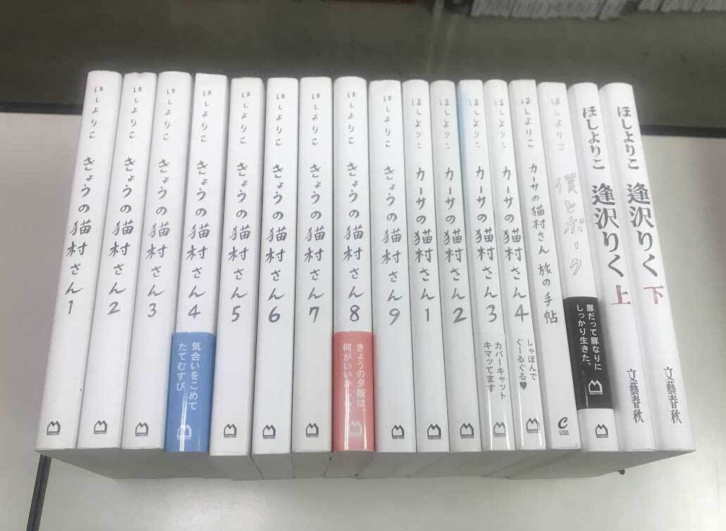 即決 きょうの猫村さん 9巻 カーサの猫村さん 旅の手帳 僕とポーク 逢沢りく 上下巻 計17冊セット