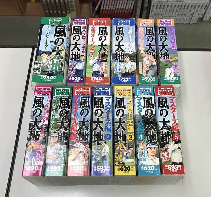即決 風の大地 コンビニ版 アジアサーキット マスターズほか 13冊セット