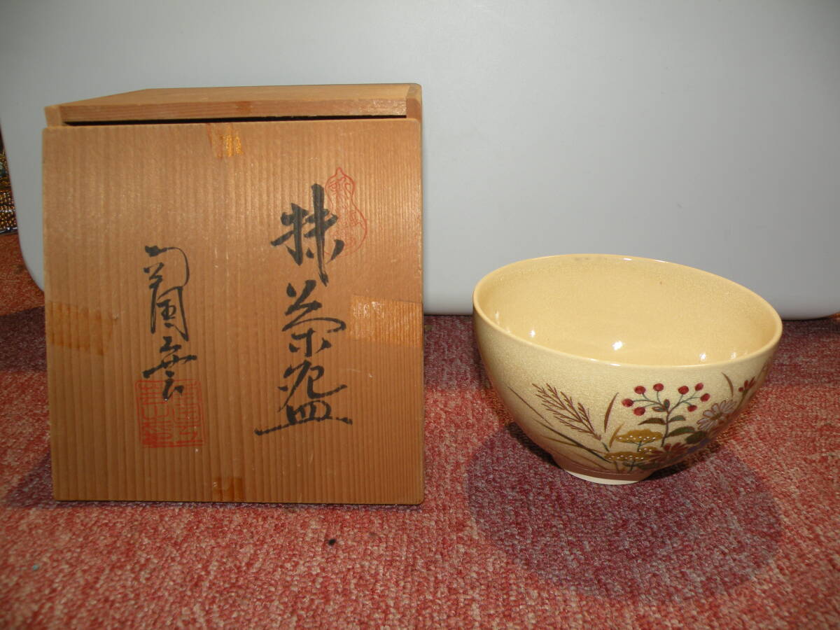 N375 新薩摩 抹茶碗 南国工芸 色絵 秋の草花？ 白薩摩 共箱あり 現状渡し