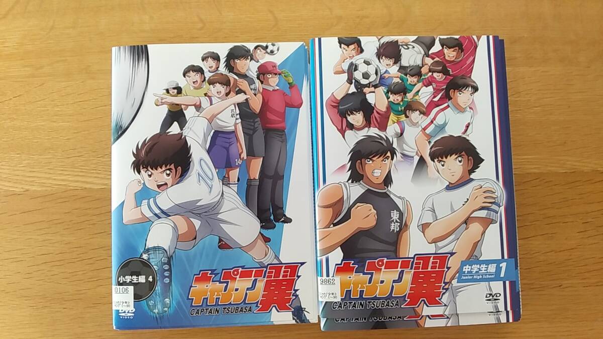 DVD キャプテン翼　2018年制作　小学生編全6巻＋中学生編全6巻　全12枚　レンタル落ち　ケース無し　