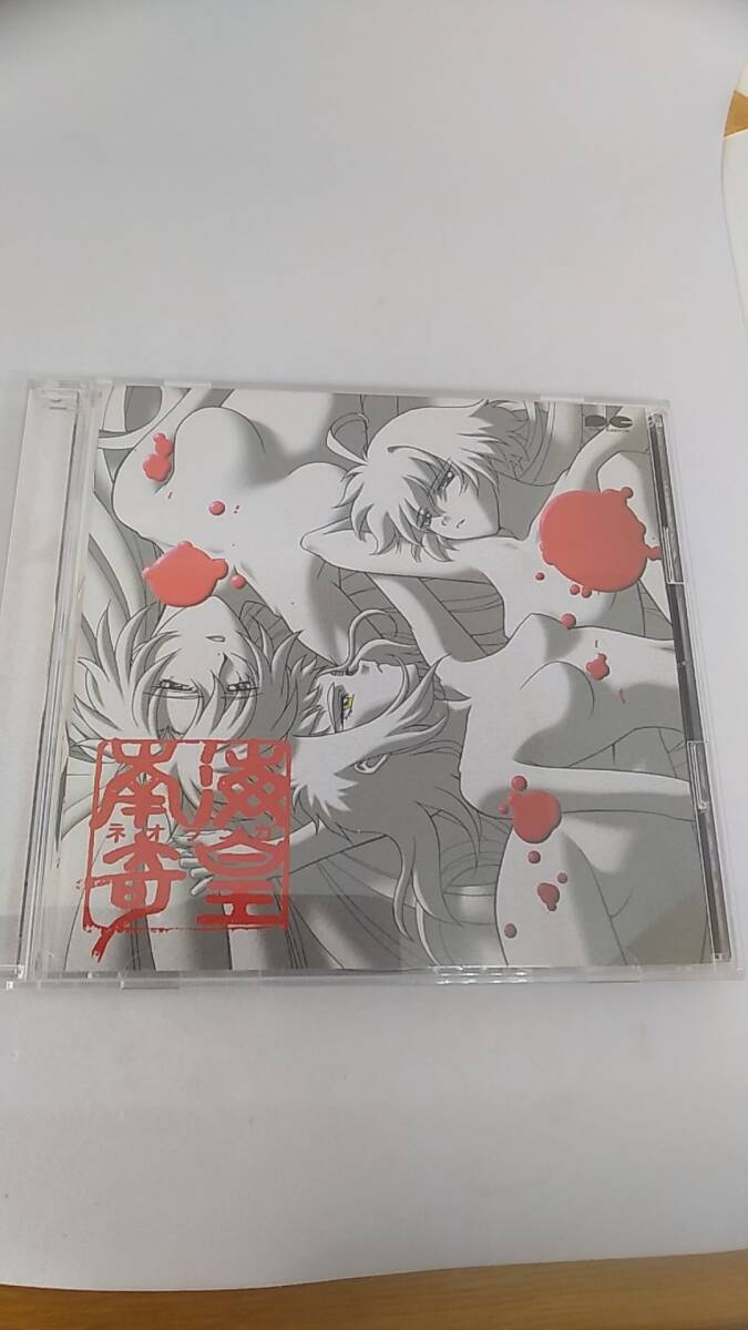 CD 南海奇皇 ネオランガ　オリジナルサウンドトラック2　中古品 