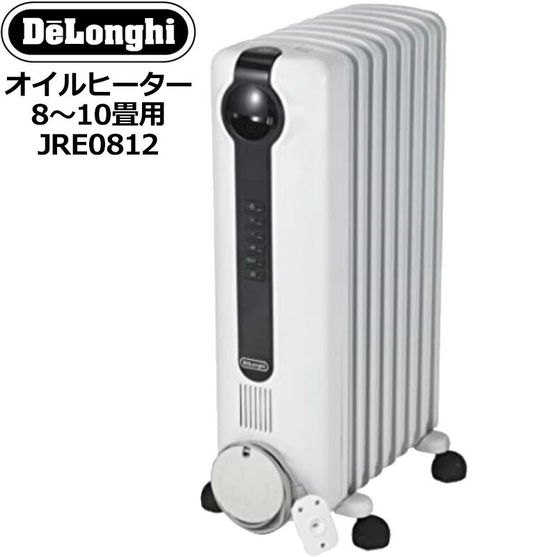 新品★デロンギ De’Longhi オイルヒーター 8畳～10畳 JRE0812