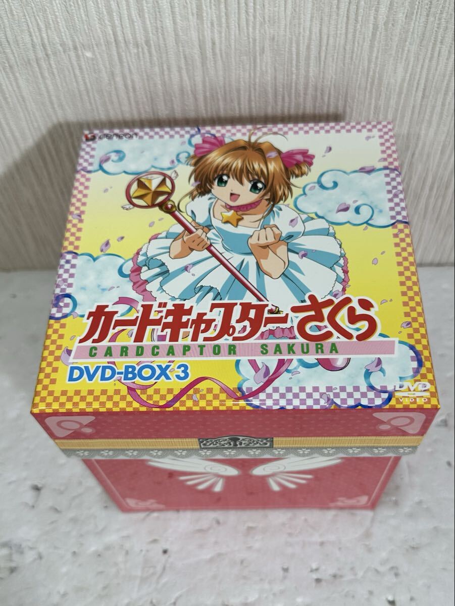 カードキャプターさくら DVD-BOX3 CLAMP原作　丹下桜 おまけ付き　美品　ほぼ未使用　