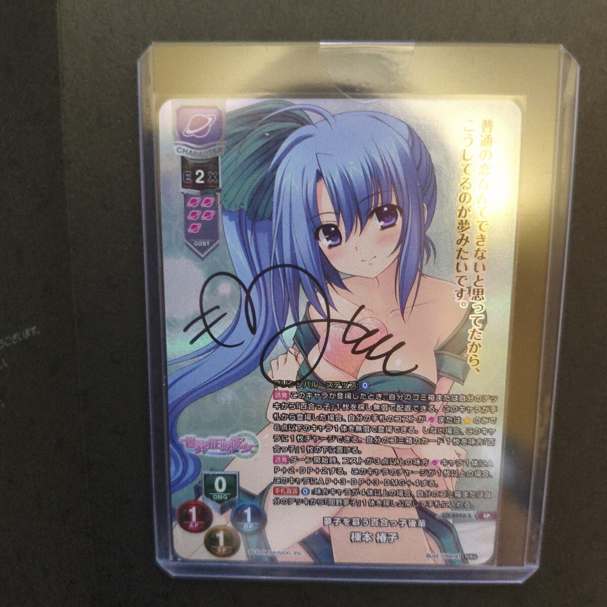 直筆/森谷実園サイン/夢子を慕う百合っ子後輩 棟本 椿子