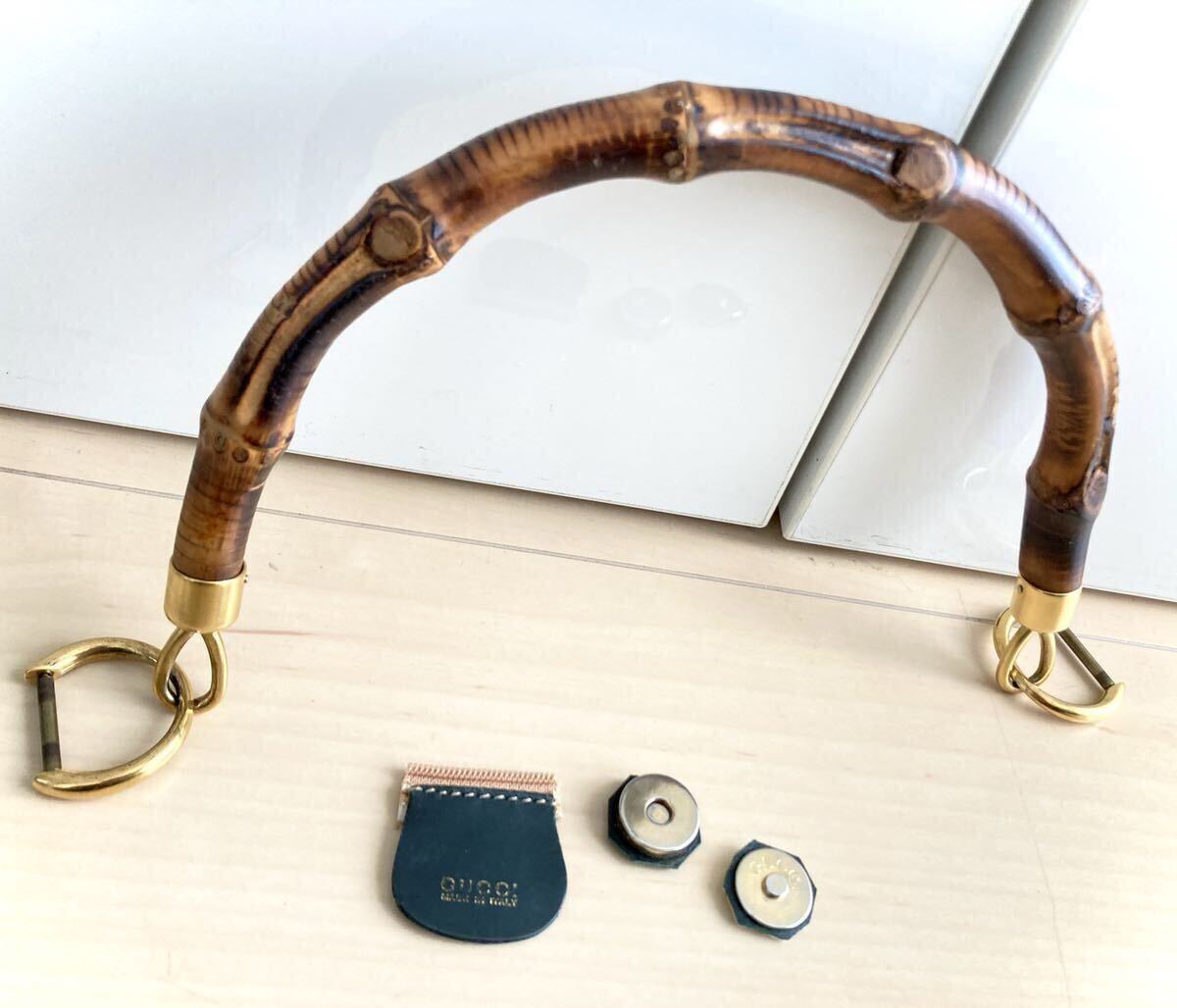 【即決】正規品(C)GUCCI/グッチ バンブー/ハンドル/バッグ取り付け金具セット ハンドメイドに..