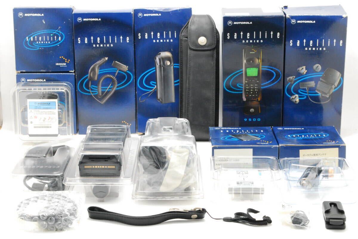 Iridium The Motorola Satellite Series 9500 モトローラ9500 衛星携帯電話 端末 衛星電話 バッテリー2個等付属品多数 【現状渡し】